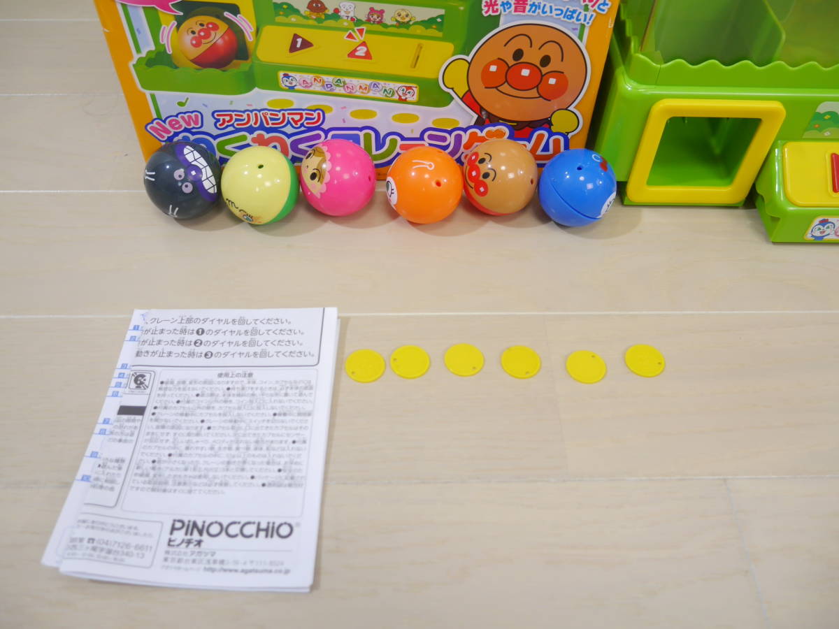 アンパンマン わくわくクレーンゲーム ワンパンマン ガチャガチャ アンパンマン ｕｆｏキャッチャー 室内おもちゃ アンパンマン 売買されたオークション情報 Yahooの商品情報をアーカイブ公開 オークファン Aucfan Com