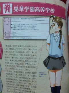 図説 女子高制服百科 増補版 安田誠 女子高生 イラスト セーラー服 漫画資料にも 図説マニアックス３ 戸板女子高等学校 鎌倉女学院ほか 一般 売買されたオークション情報 Yahooの商品情報をアーカイブ公開 オークファン Aucfan Com