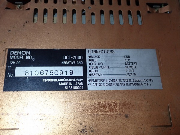 ジャンク DENON DCT-2000