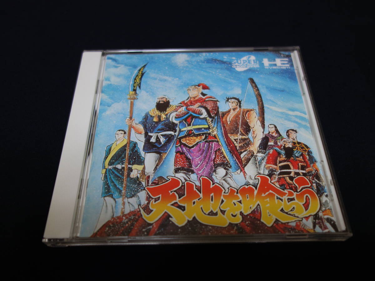 100%新品，低価 ＡＣＴ⑦ 天地を喰らう NECアベニュー(アクション)｜売買されたオークション情報、yahooの商品情報をアーカイブ公開 - オークファン PCエンジン