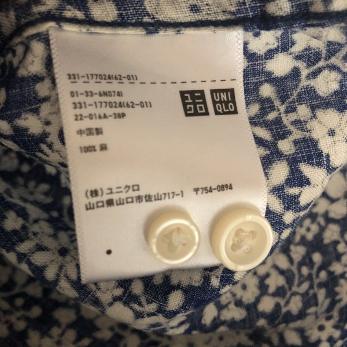 Uniqlo ユニクロ リバティロンドンのプレミアムリネンプリントシャツ Mサイズ 長袖シャツ 売買されたオークション情報 Yahooの商品情報をアーカイブ公開 オークファン Aucfan Com