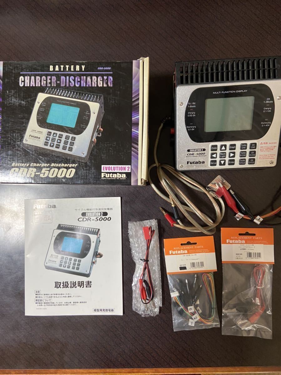 ☆ Futaba フタバ 超高性能充放電器 CDR-5000 ハイエンドチャージャー