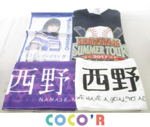 【同梱可】良品 アイドル 乃木坂46 西野七瀬 マフラータオル タペストリー(未開封) Tシャツ M 4点 グッズセット_1