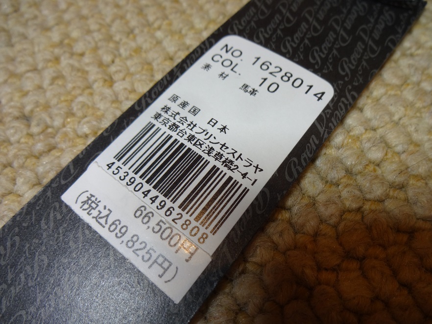断捨離生活始めました Roen × Dakota ロエン ダコタ コラボ レザー
