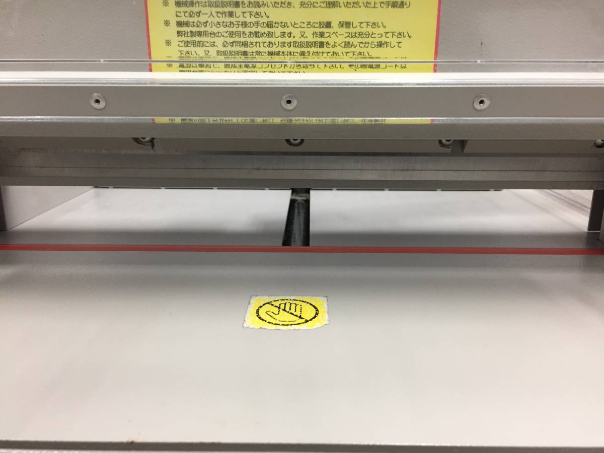 マイツ 裁断機 CE-4215 (整備済み・即ご使用可能です)_2