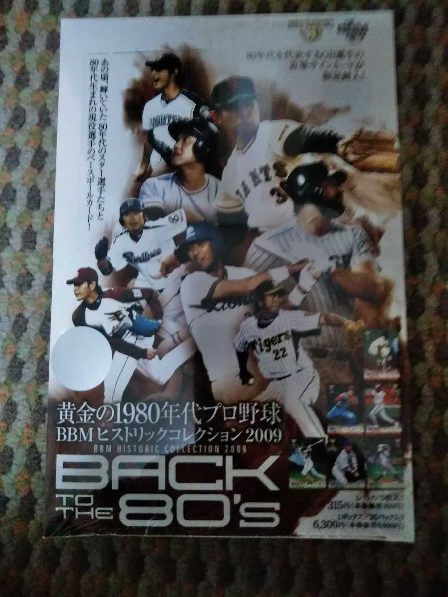 BBM ヒストリックコレクション BACK TO THE 80S 