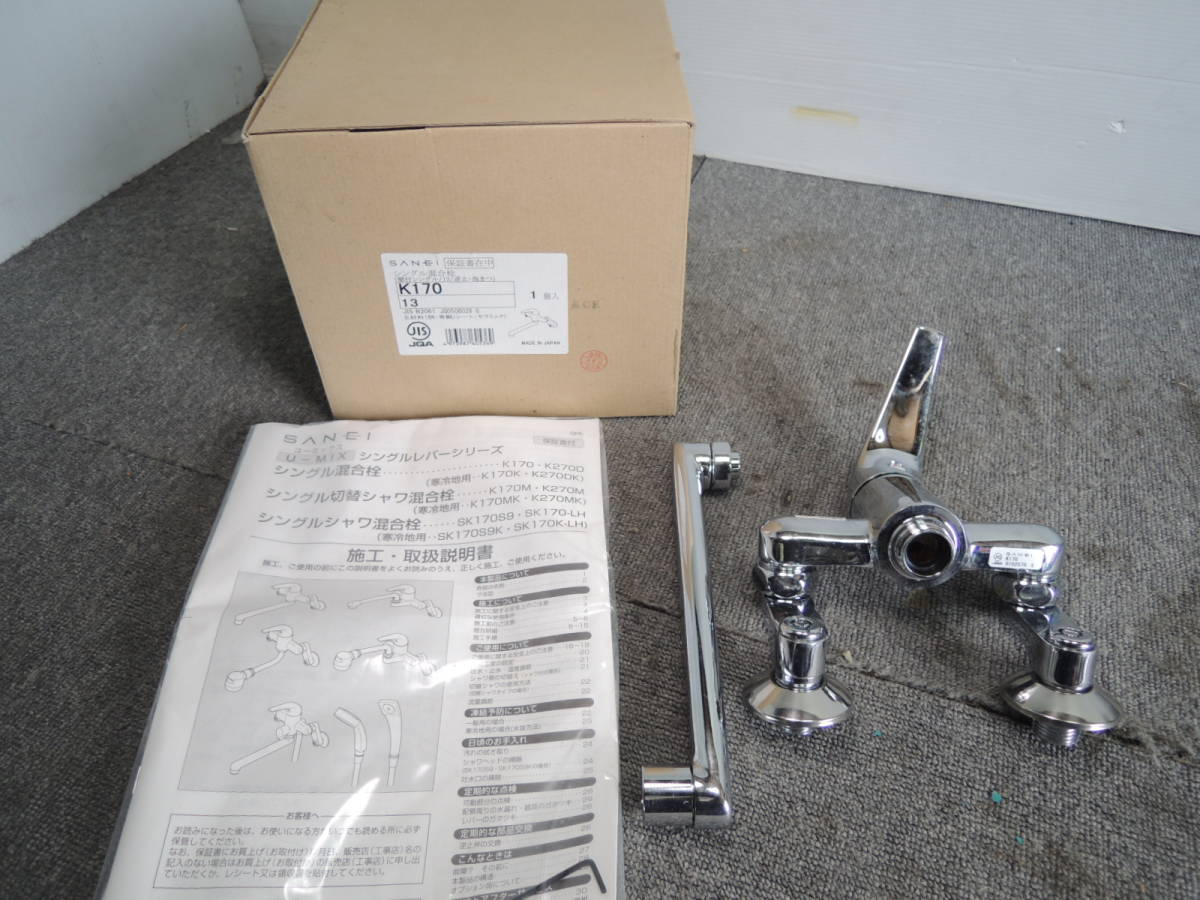 【本物保証，送料無料】 SANEI K170 シングル混合栓 /管理：0849A22(キッチン蛇口、水栓)｜売買されたオークション情報、yahooの商品情報をアーカイブ公開 - オークファン キッチン