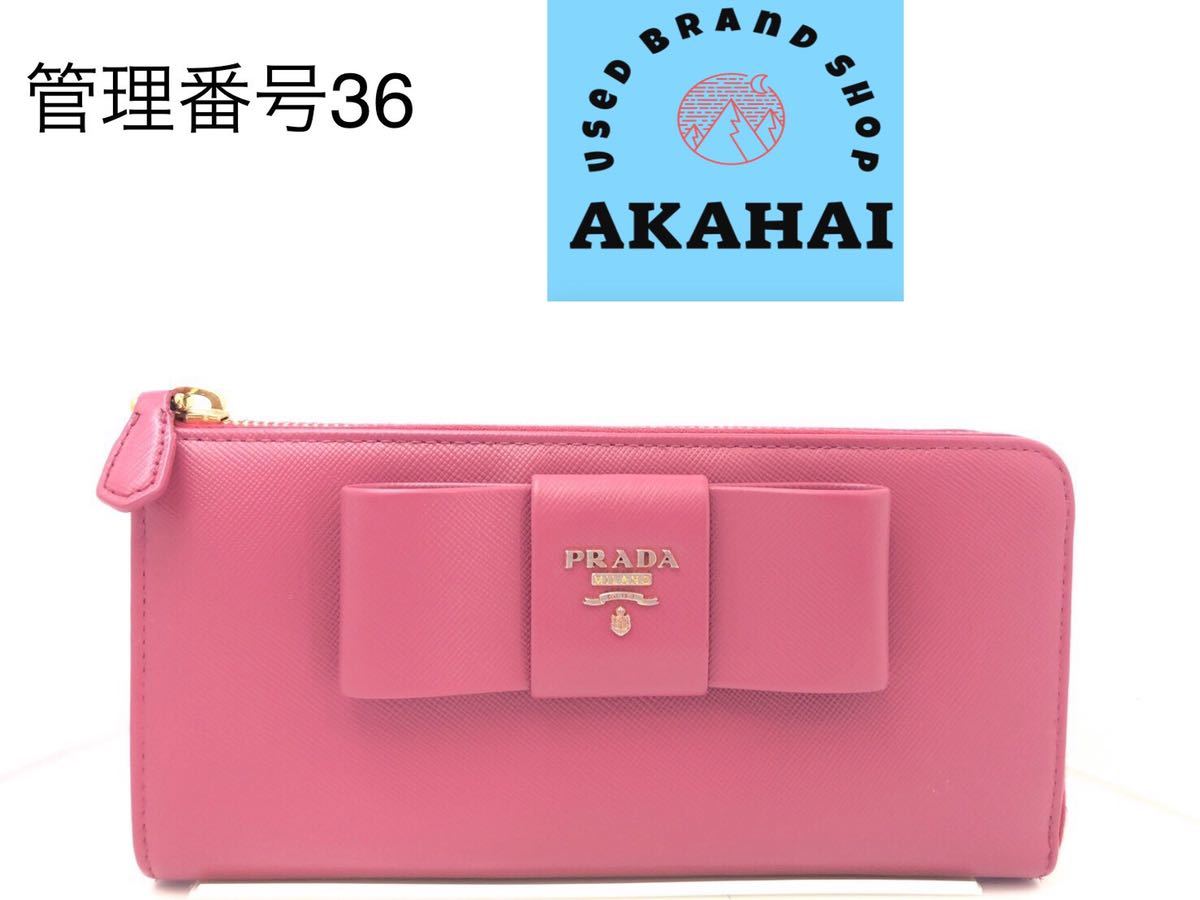  PRADA プラダ 長財布 ラウンドファスナー 財布 サフィアーノ お札入れ カード入れ 小銭入れ ウォレット 革 レザー ブランド(女性用財布)｜売買されたオークション情報、yahooの商品情報をアー 服飾小物