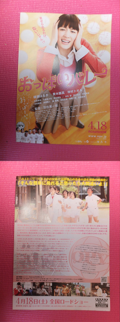 綾瀬はるか　B1 ポカリスエット 大型水着ポスター おまけ　映画チラシ　＆　貴重L版写真_4