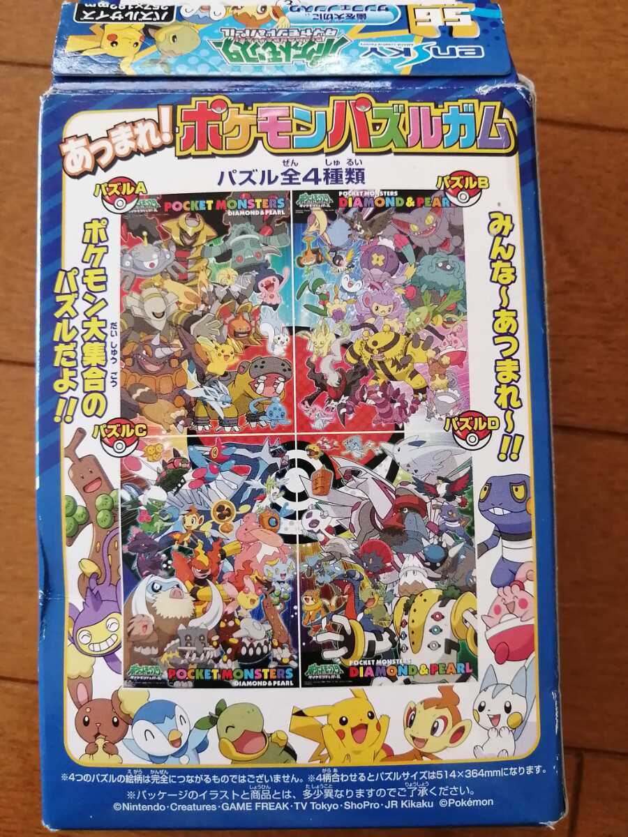 C ポケットモンスターパズルガム ポケモンパズル ジグソーパズル おもちゃ ポケットモンスターダイヤモンドパール ヒコザル ディアルガ ポケットモンスター 売買されたオークション情報 Yahooの商品情報をアーカイブ公開 オークファン Aucfan Com