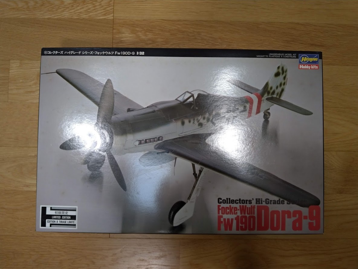 ハセガワ製メッサーシュミットMe262B-1a／U1 1／32ハイグレード