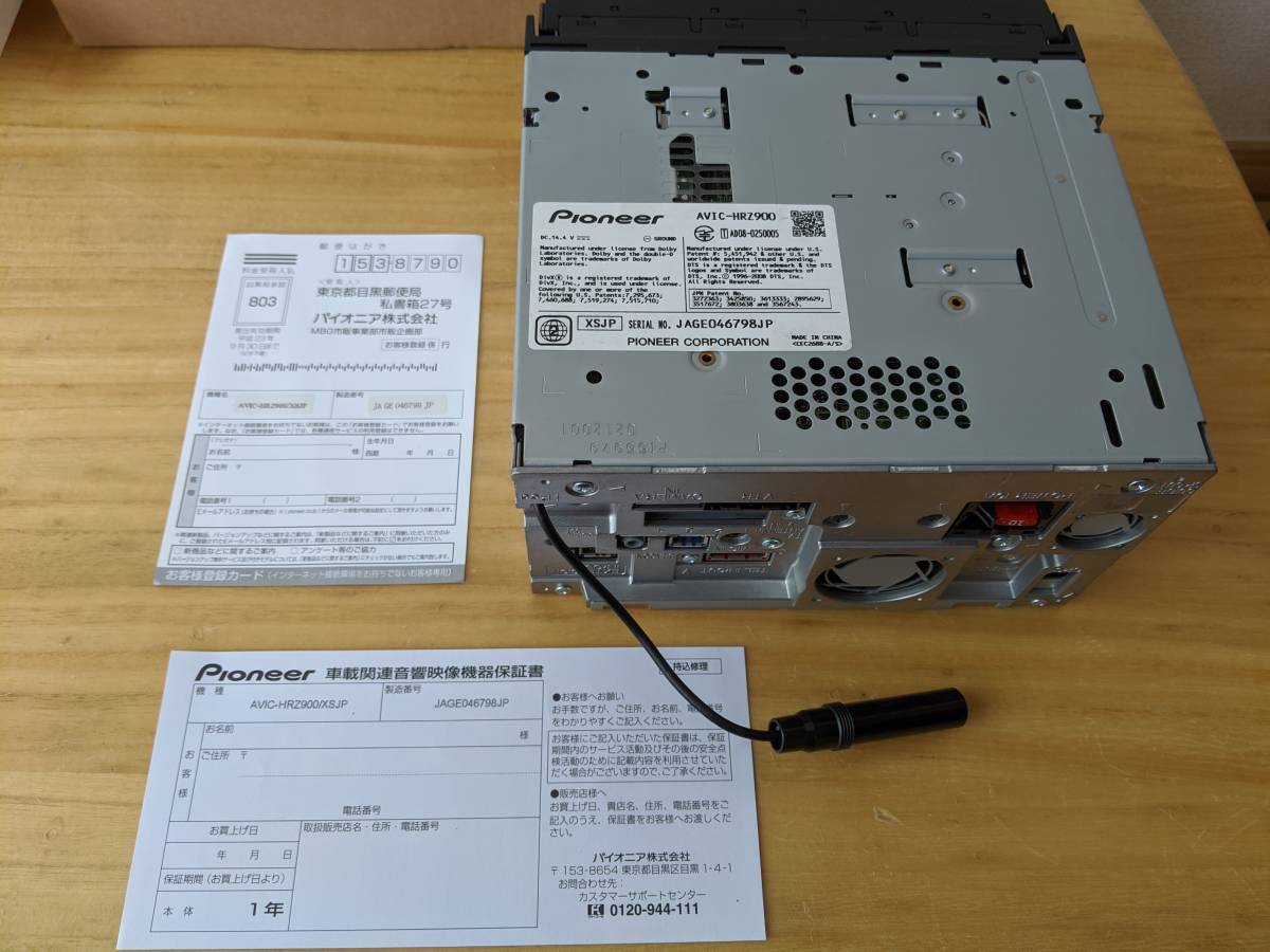 AVIC-HRZ900 カロッツェリア 楽ナビ | HDDナビ AVIC パイオニア