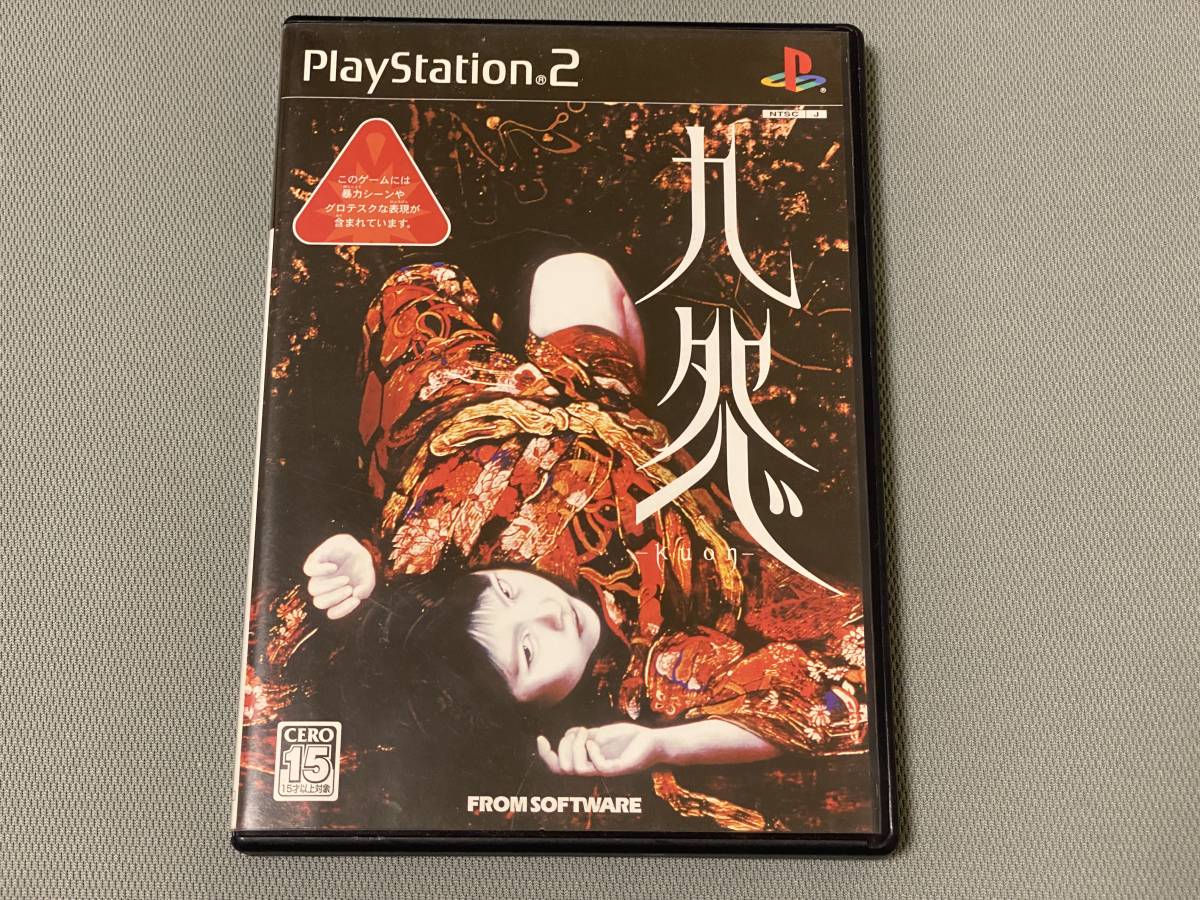 九怨 | PS2 - 公式通販 九怨ーkuonー公式完全攻略絵巻 中古