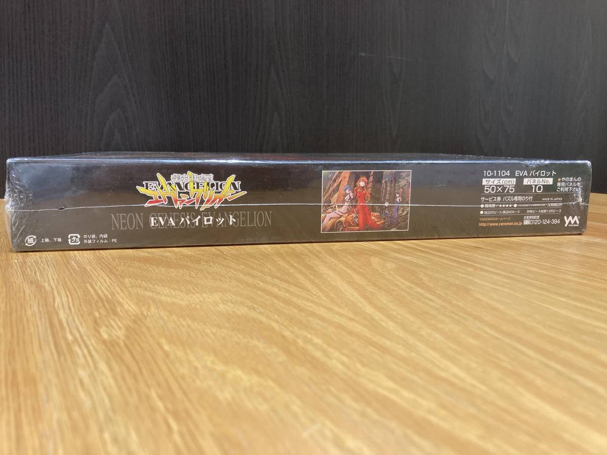 EVAパイロット　1000ピースパズル　エバンゲリオン_4