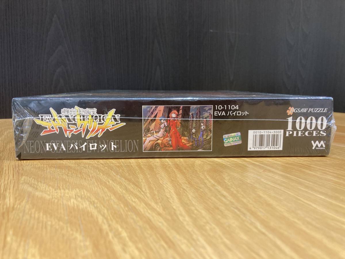 EVAパイロット　1000ピースパズル　エバンゲリオン_5
