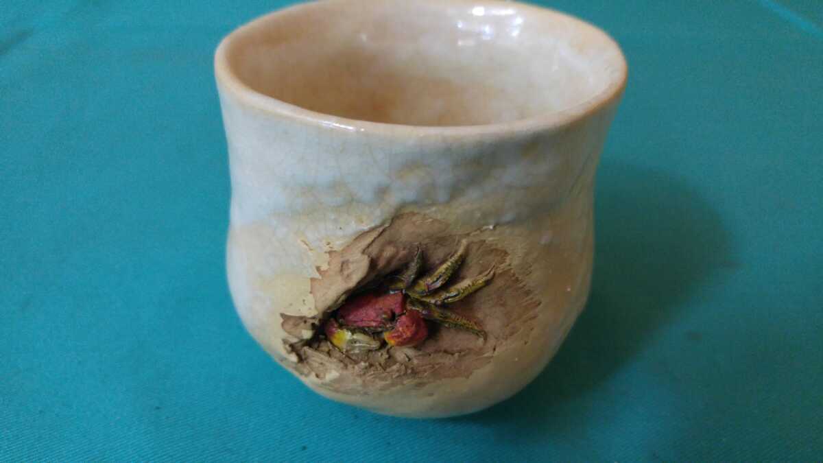 楽山焼 蟹 湯呑み 水月焼 骨董品 時代物 水月焼 天神蟹 湯呑 無傷 楽山