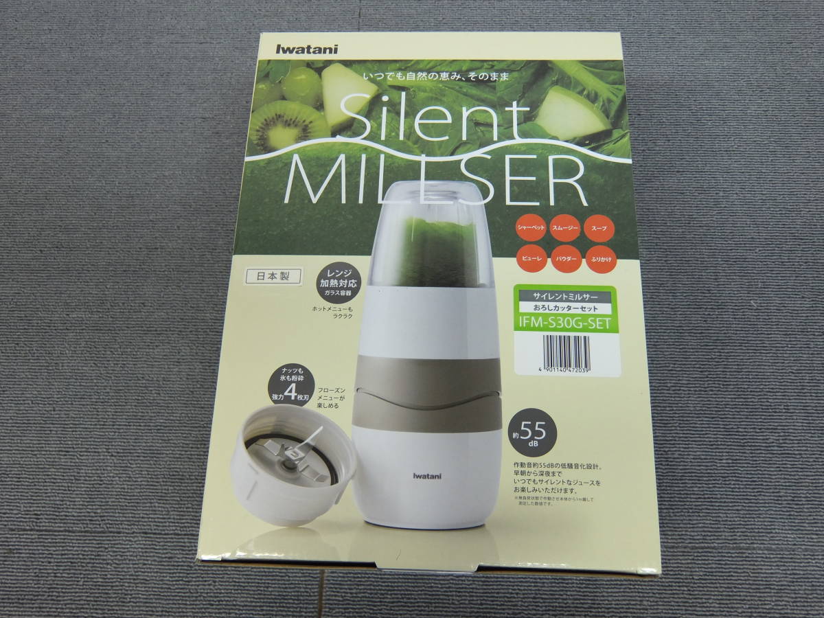 Iwatani Silent | Miller Ifm-S30G 公式通販 Millser IFM-S30G-SET