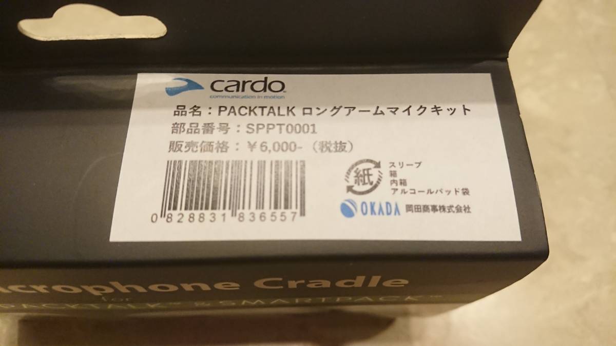 PACKTALK BOLD パックトーク cardo : packtalk Cardo cardo（カルド 