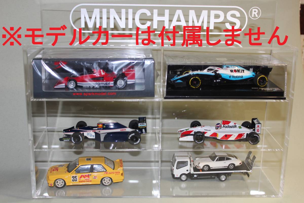ミニチャンプス : 1⁄43 ディスプレイケース ○ 純正 1／43 クリア