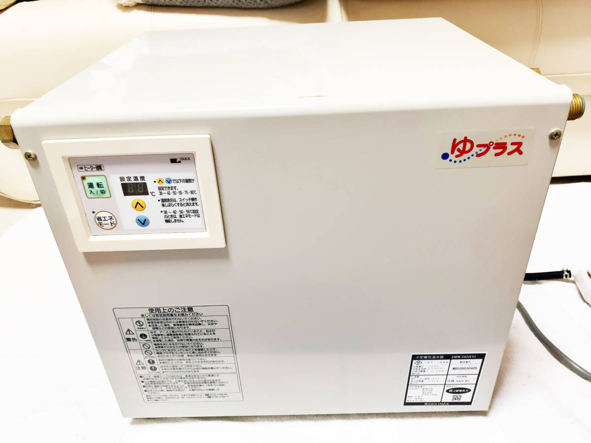 2026年最新Yahoo!オークション -小型電気温水器 ゆプラスの中古品 小型 