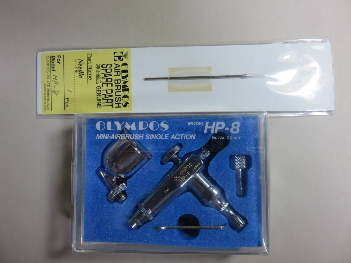 オリンポス OLYMPOS エアブラシ - HP-8 エアーブラシ HP-8C オリンポス 