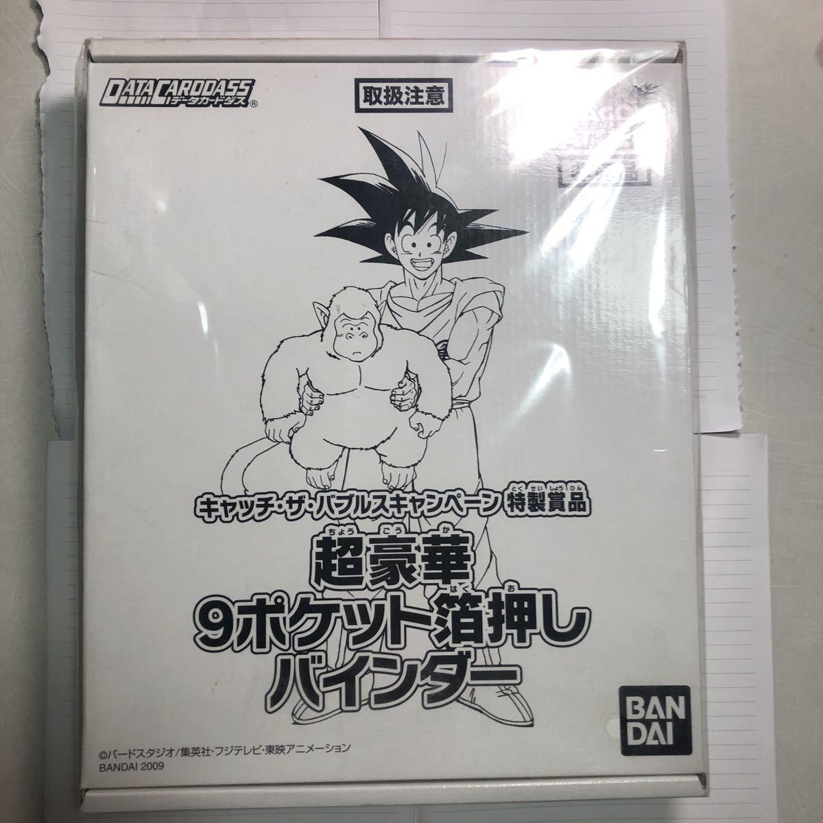 非売品】ドラゴンボール キャッチ・ザ・バブルスキャンペーン特製賞品