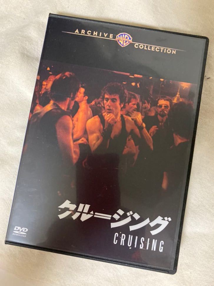 クルージング DVD 復刻シネマコレクション クルージング DVD 復刻シネマライブラリー 廃盤 DVD クルージング DVD