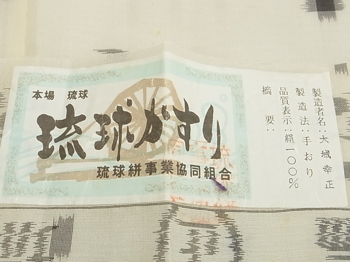 定番，限定セール】 ベストストア日本一受賞店！□平和屋着物□夏物 本場