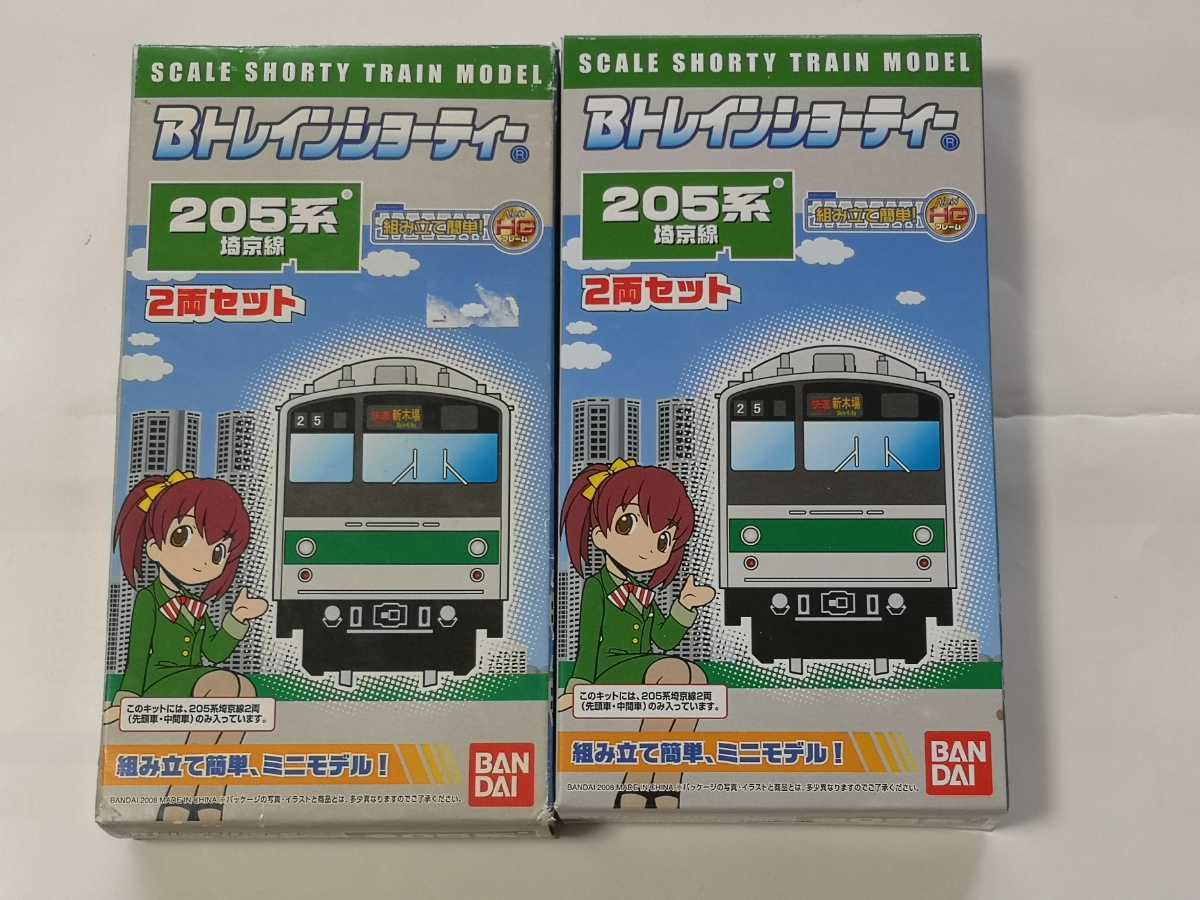 Bトレ Bトレイン 205系 埼京線 2両セット 2箱 Bトレインショーティー