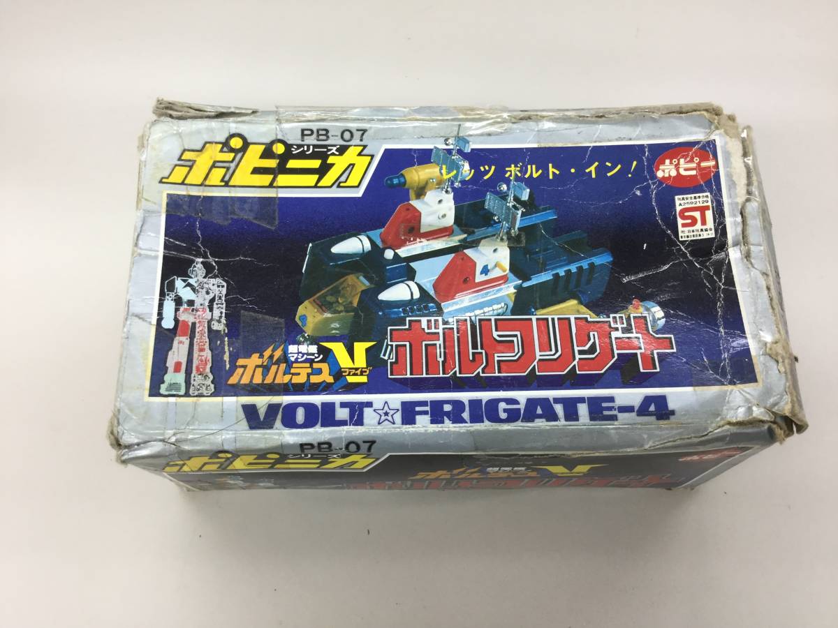 ポピニカ ポピー PB-07 ボルテスV 超電磁マシーン ボルトフリゲート
