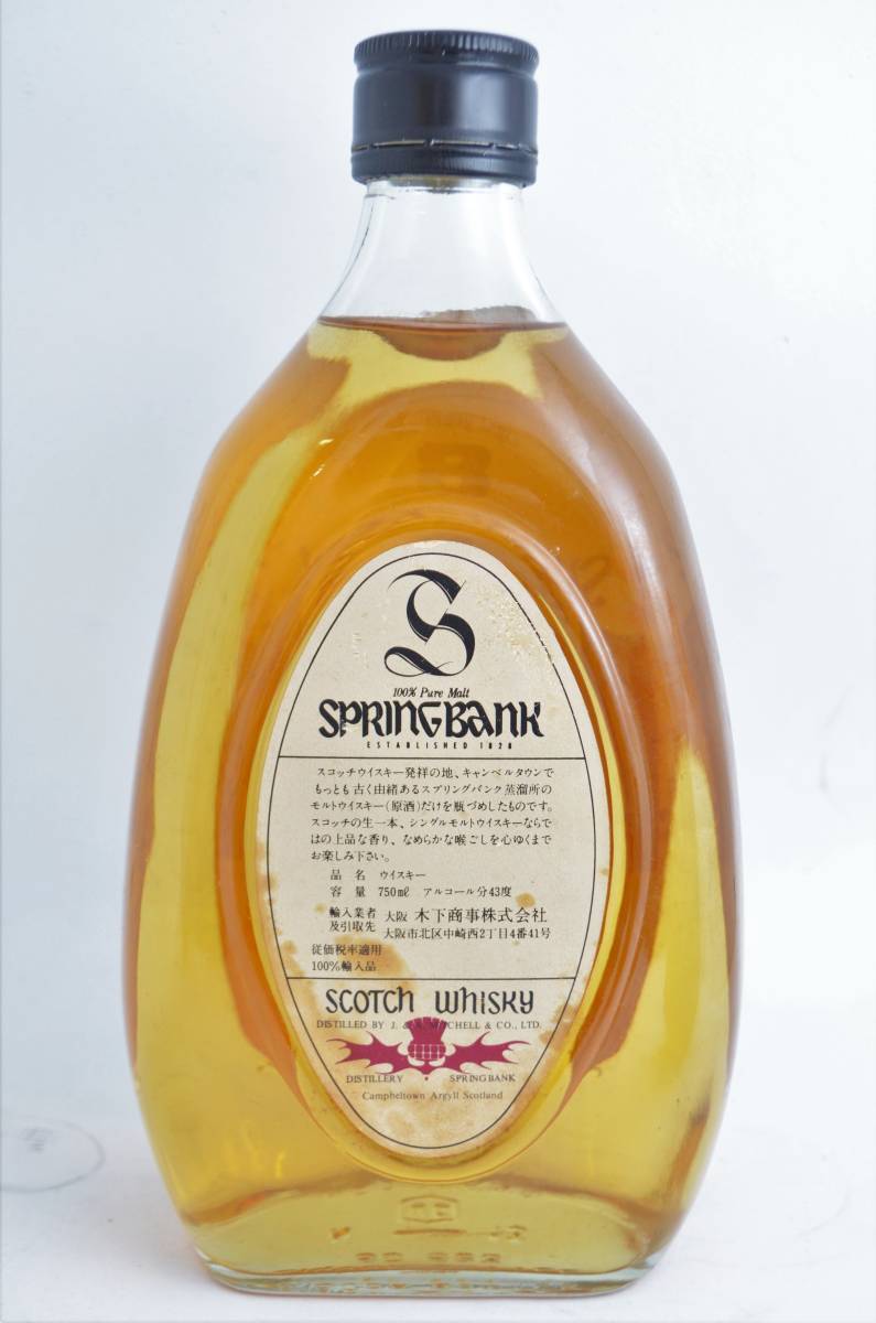 飲料・酒 SPRINGBANK 8年 スコッチウイスキー