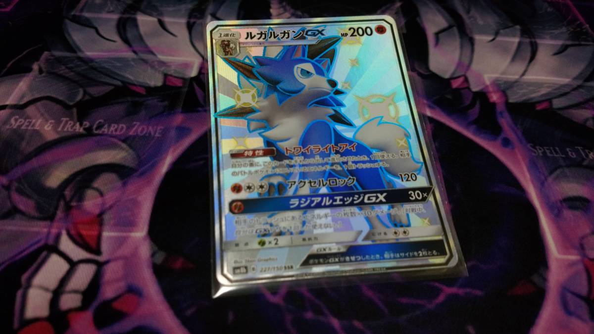 ポケモンカード Sm サン ムーン Sm8b ハイクラスパック Gx ウルトラシャイニー ルガルガンgx Ssr 227 150 一枚 個数2 ポケモンカードゲーム 売買されたオークション情報 Yahooの商品情報をアーカイブ公開 オークファン Aucfan Com
