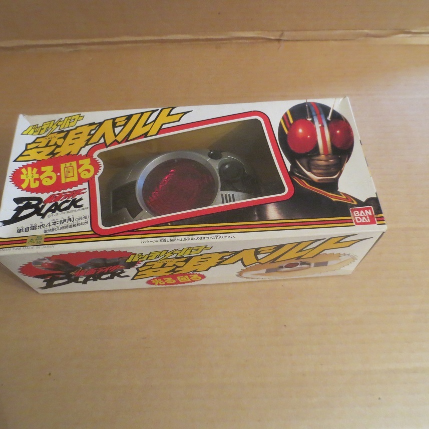 バッテリーパワー変身ベルト 光る・回る 仮面ライダー BLACK 【公式通販】
