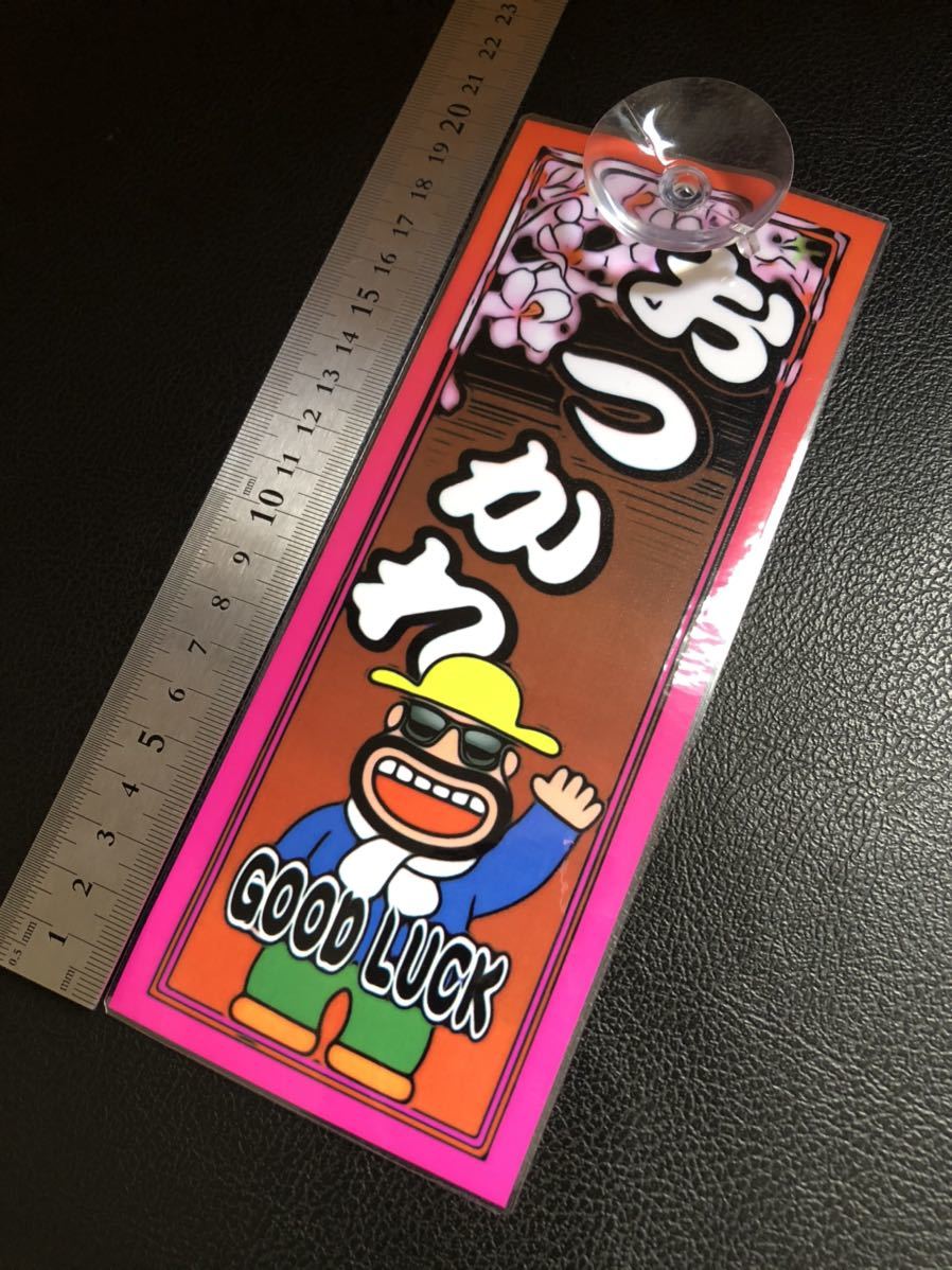 トラック野郎吸盤ゆらゆらプレート 自作 内装 売買されたオークション情報 Yahooの商品情報をアーカイブ公開 オークファン Aucfan Com