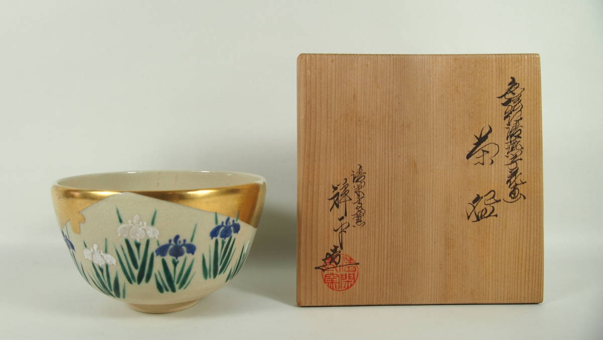 斗々屋 茶碗【箱有/箱書き有】 - 茶碗 高麗 斗々屋千漢鳳 聞慶窯共箱入 