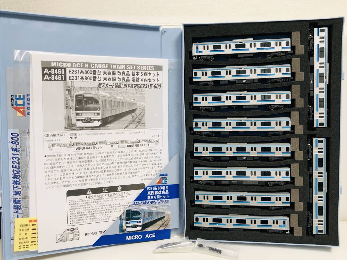 エース　6台セット 東西線 E231系800番台 マイクロエース | ACE A-8460. 基本6両セット :