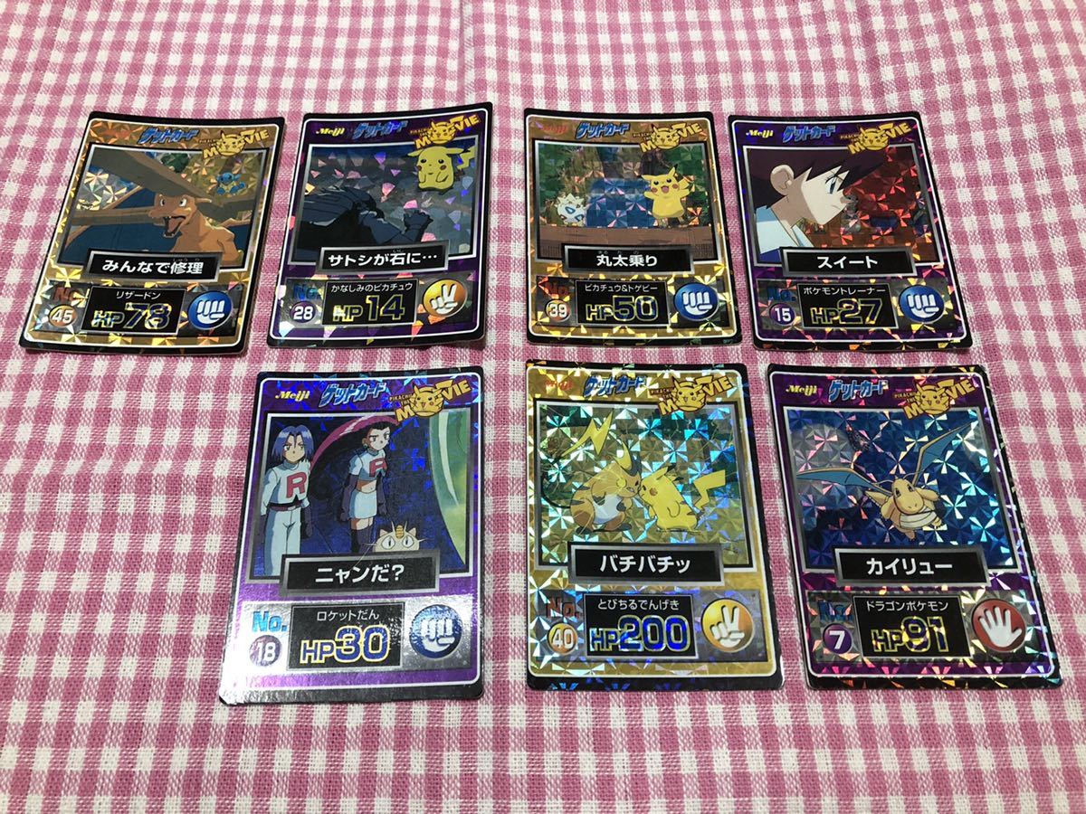明治 ポケモン ゲットカード 7枚セット メタリック ポケットモンスター 明治ポケモンゲットカード ピカチュウ ザ ムービー