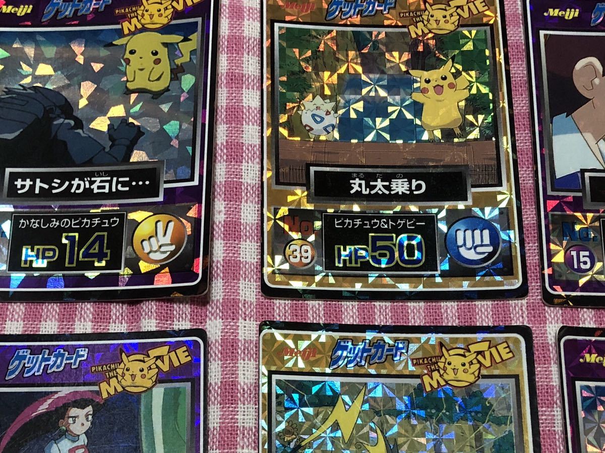 明治 ポケモン ゲットカード 7枚セット メタリック ポケットモンスター 明治ポケモンゲットカード ピカチュウ ザ ムービー