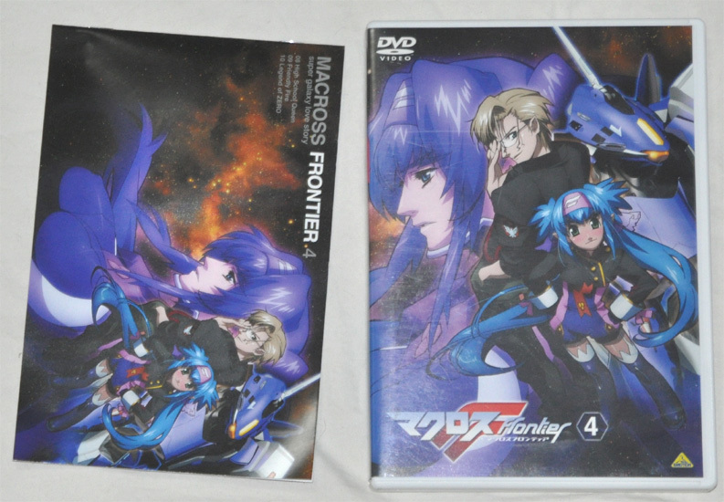 マクロスf フロンティア 4 国内正規品 Dvd セル版 中村悠一 中島愛 遠藤綾 神谷浩史 福山潤 桑島法子 小西克幸 大川透 ま行 売買されたオークション情報 Yahooの商品情報をアーカイブ公開 オークファン Aucfan Com