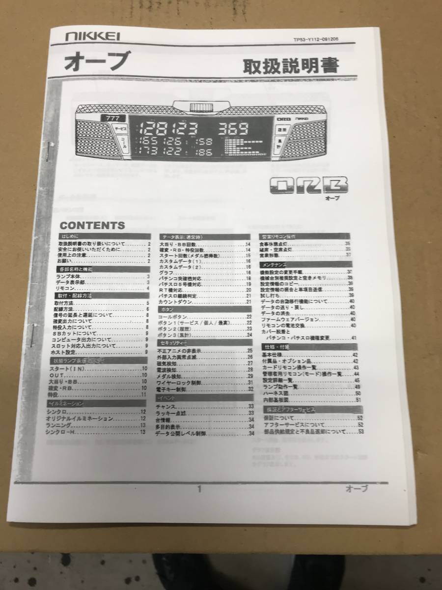 データカウンター ピクシー2nd - NIKKEI メルカリ 取説 生産終了製品