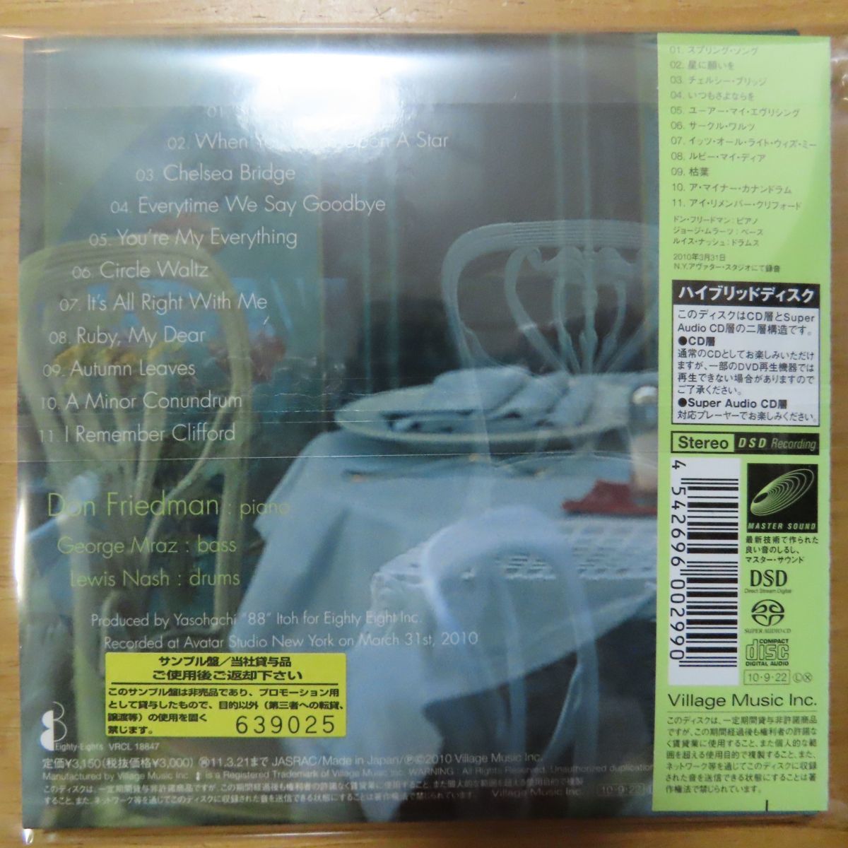 4542696002990 ハイブリッドsacd ドン フリードマン トリオ サークル ワルツ 21c 紙ジャケット仕様 ジャズ一般 売買されたオークション情報 Yahooの商品情報をアーカイブ公開 オークファン Aucfan Com