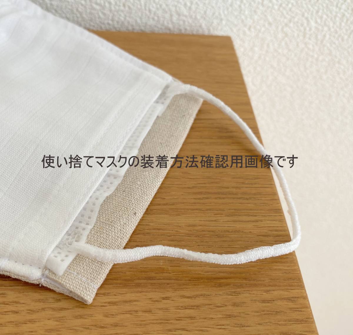 【ハンドメイド】■マスクカバー(内ポケット付)■レース生地/刺繍生地使用■白/ホワイト/コットン/ダブルガーゼ■小花柄_5