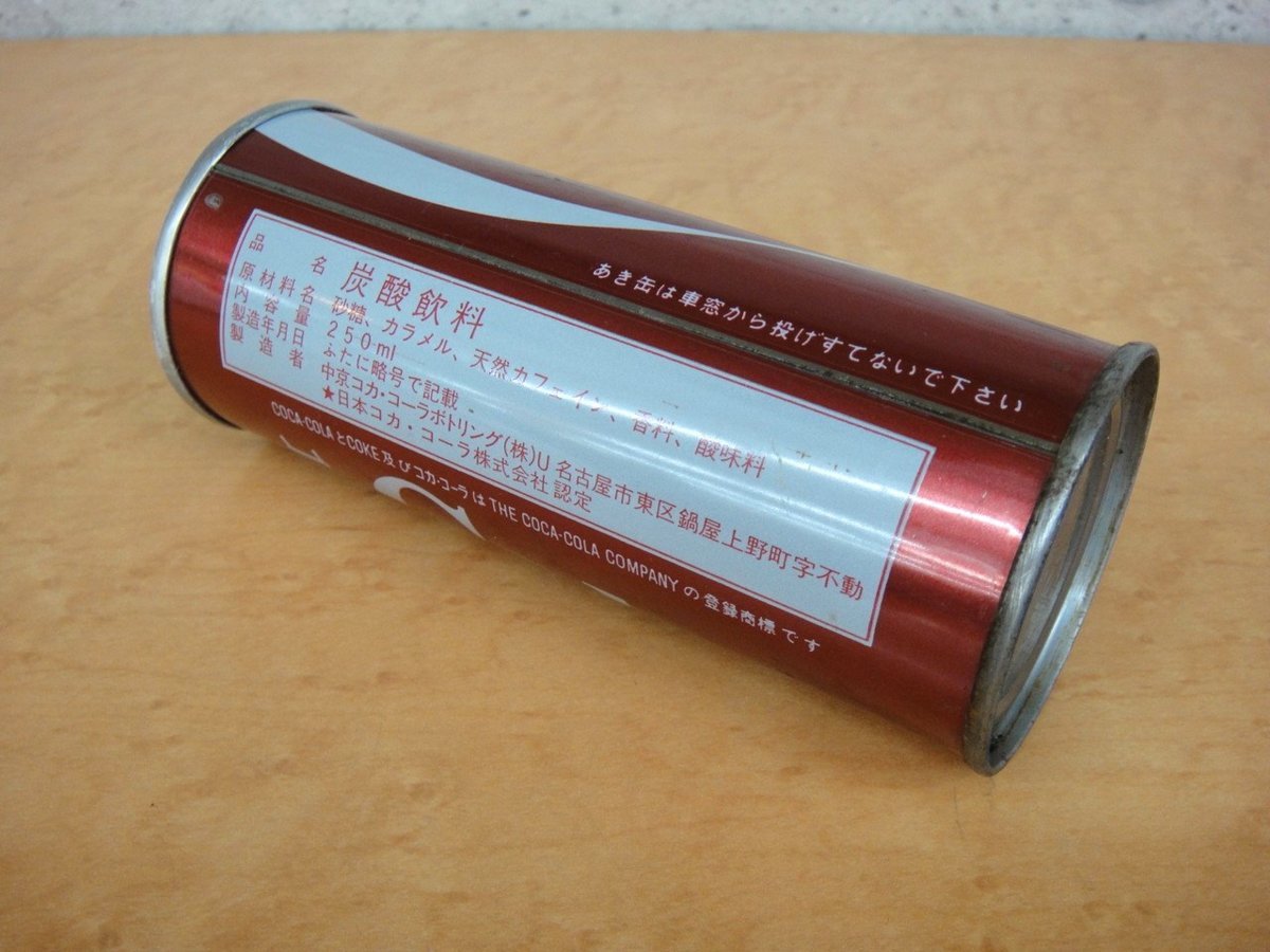 5331 未開栓 コカコーラ 1970年代 250ml 缶 1本 空き缶 コレクター