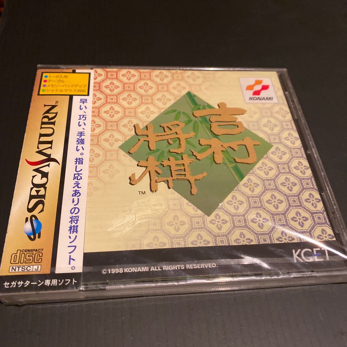 ケースひび セガサターン Ss 吉村将棋 将棋 コナミ カード テーブル 売買されたオークション情報 Yahooの商品情報をアーカイブ公開 オークファン Aucfan Com