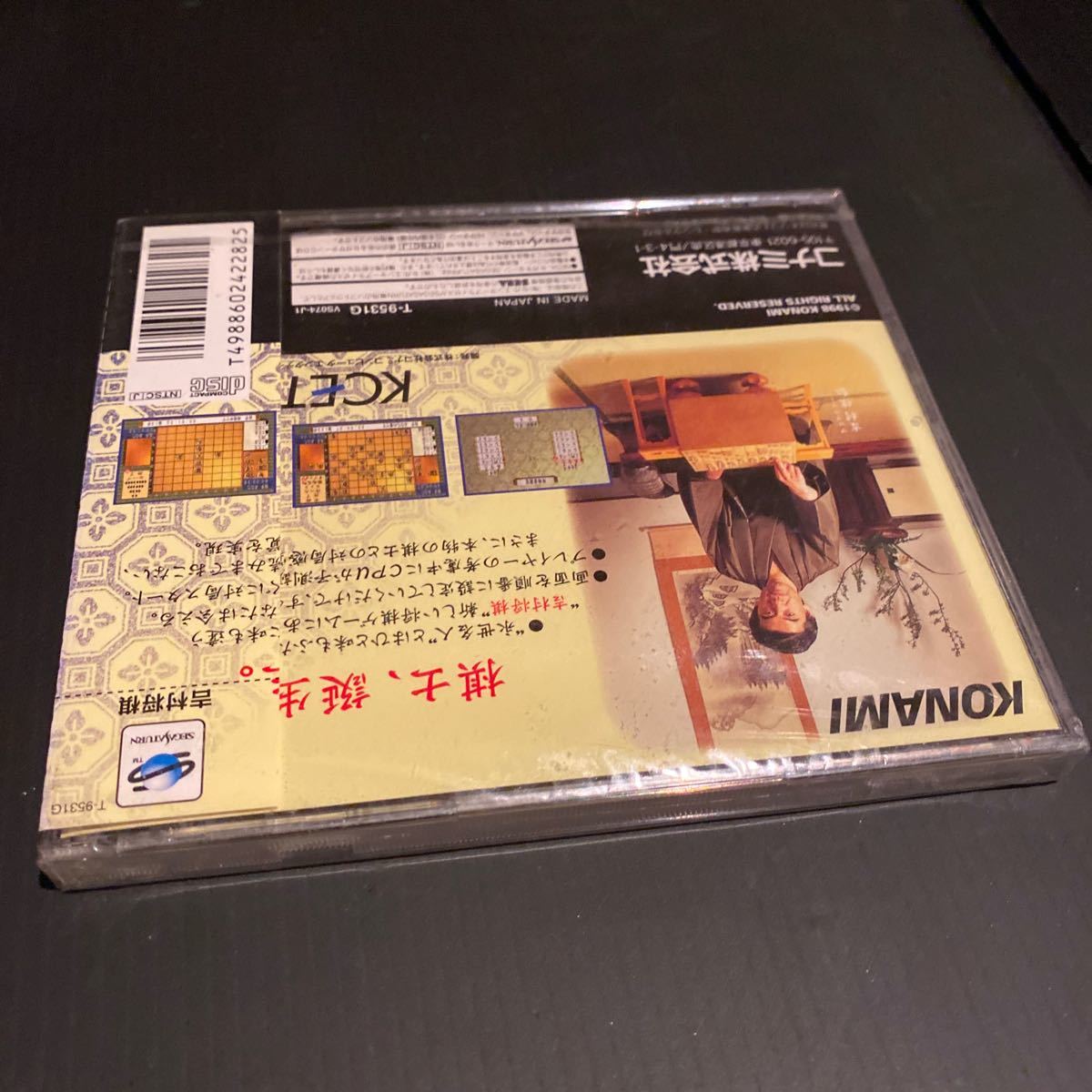 ケースひび セガサターン Ss 吉村将棋 将棋 コナミ カード テーブル 売買されたオークション情報 Yahooの商品情報をアーカイブ公開 オークファン Aucfan Com