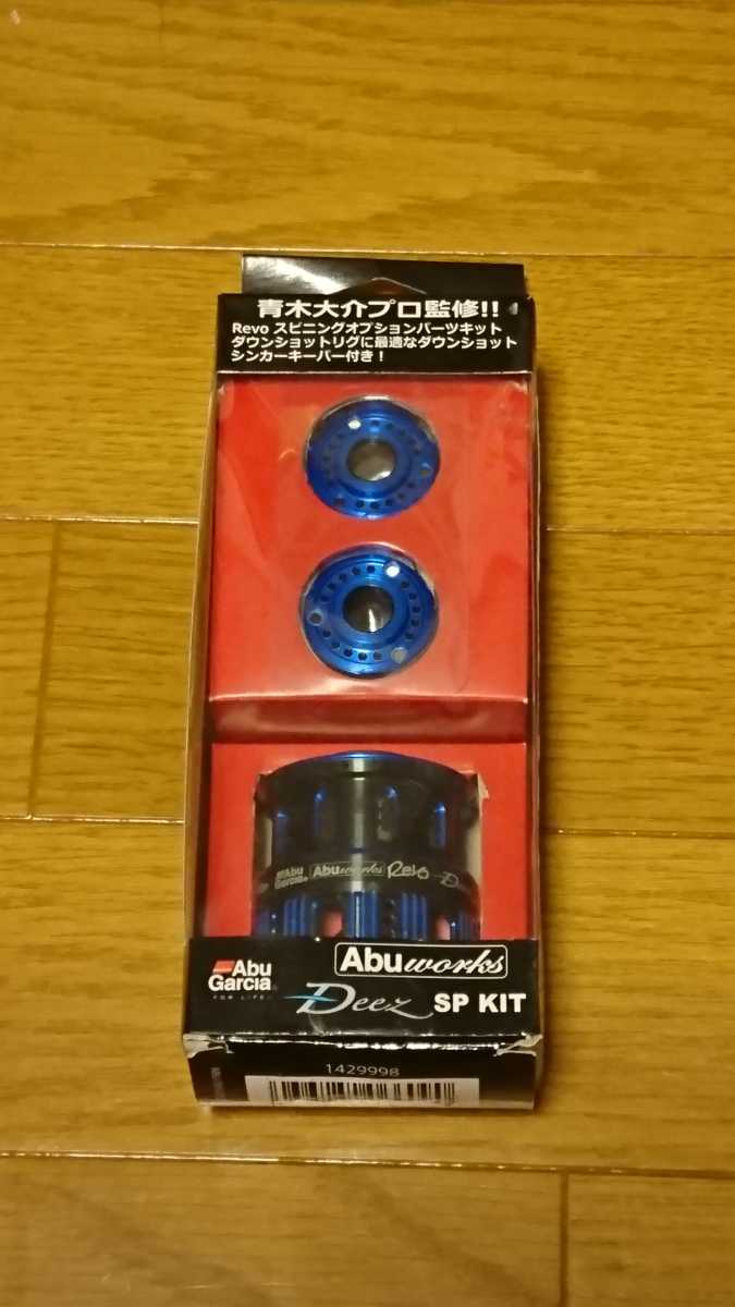 HOT，人気 アブガルシア アブワークス ディーズ SP KIT(アブガルシア)｜売買されたオークション情報、yahooの商品情報をアーカイブ公開 - オークファン アブガルシア