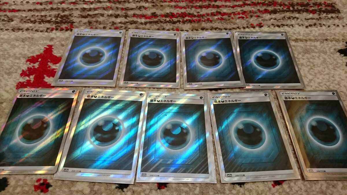 ブリザードエネルギー 基本悪 9枚セット ポケモンカード】基本悪エネルギー 9枚セット SR 【公式通販】