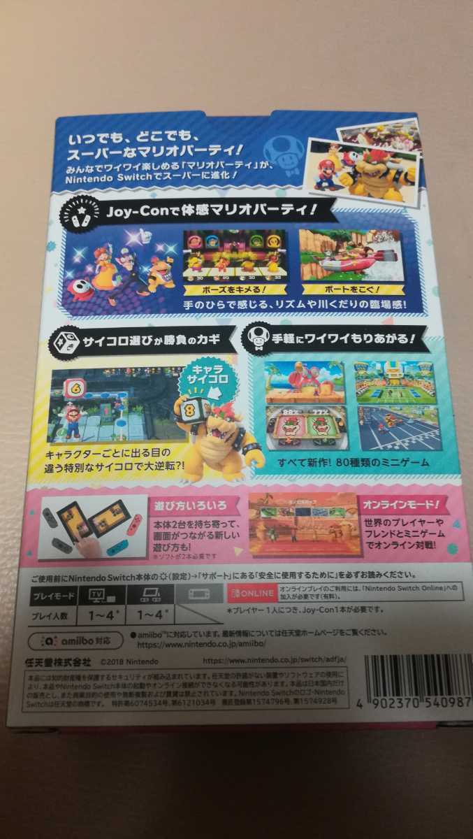 【新品未開封】 スーパーマリオパーティ4人で遊べる Joy-Conセット ジョイコン Switch 送料無料 即決②_2