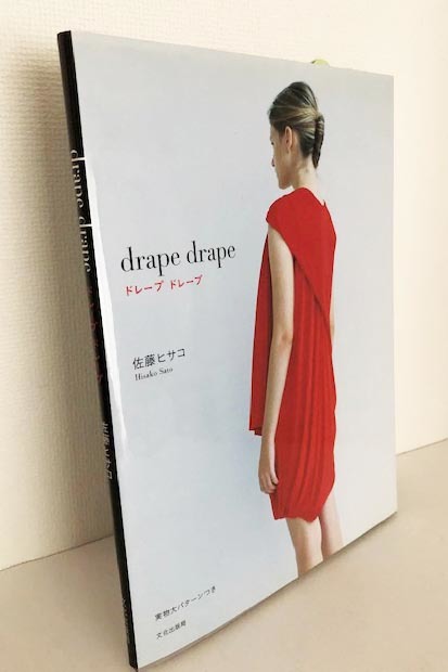 Drepe Drepeドレープドレープ 佐藤ヒサコ著ドレープの服の作り方の本実物代パターン付き服デザインワンピーススカートbeige Shopデザイナー ファッション 美容 売買されたオークション情報 Yahooの商品情報をアーカイブ公開 オークファン Aucfan Com