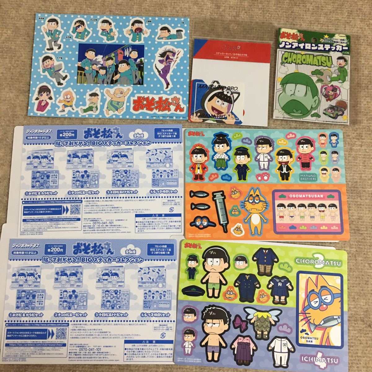 308 おそ松さん ステッカー23枚セット まとめて レア 限定品 特典 ガチャガチャ 付録 ガチャガチャ ウエハース おそ松さん 売買されたオークション情報 Yahooの商品情報をアーカイブ公開 オークファン Aucfan Com